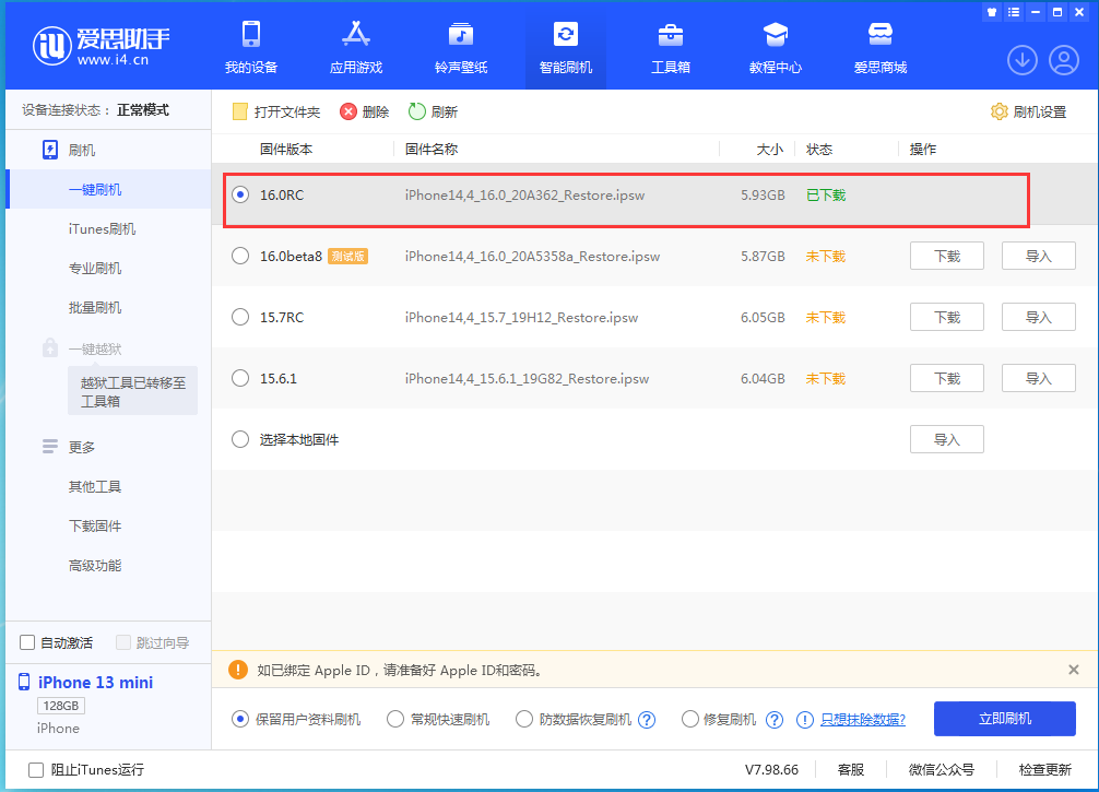 拱墅苹果手机维修分享苹果 iOS 16 正式版什么时候发布 