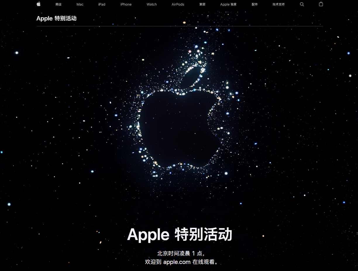 拱墅苹果14维修分享iPhone 14 发布会在哪看 