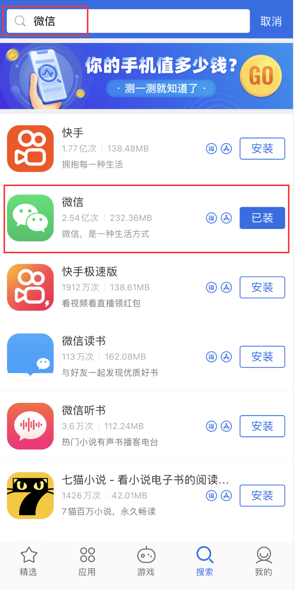 拱墅苹果手机维修分享苹果手机历史版本的应用在哪里下载 