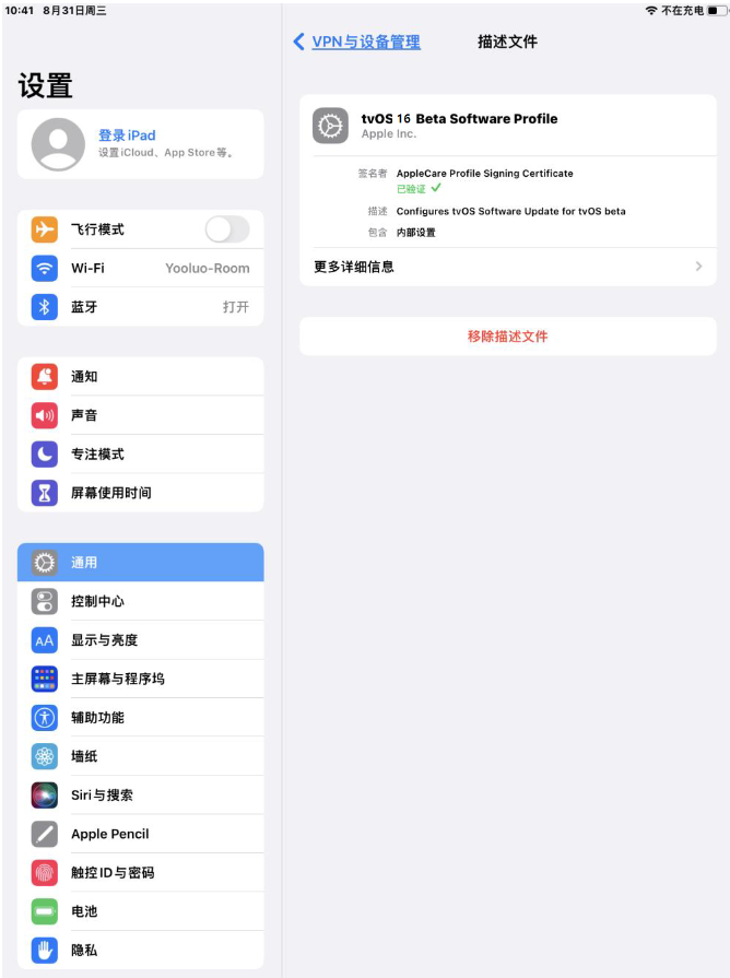 拱墅苹果手机维修分享iOS 16 测试版如何升级iOS 16正式版 