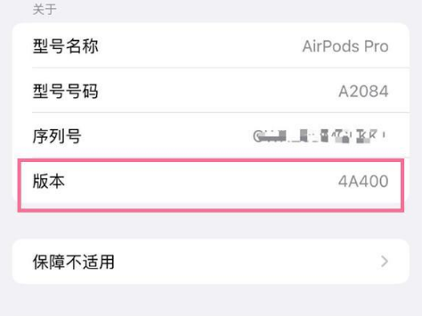 拱墅苹果手机维修分享AirPods pro固件安装方法 