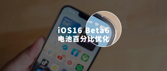 拱墅苹果手机维修分享iOS 16 Beta 6值得升级吗 