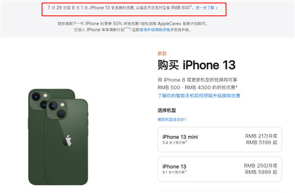 拱墅苹果13维修分享现在买iPhone 13划算吗 