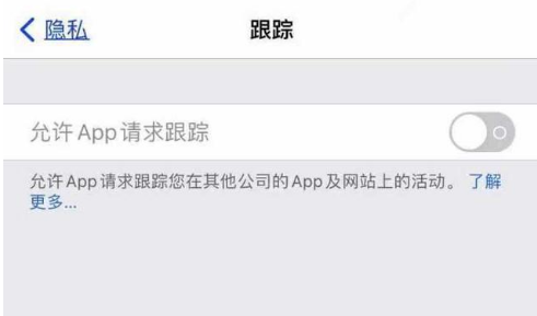 拱墅苹果13维修分享使用iPhone13时如何保护自己的隐私 