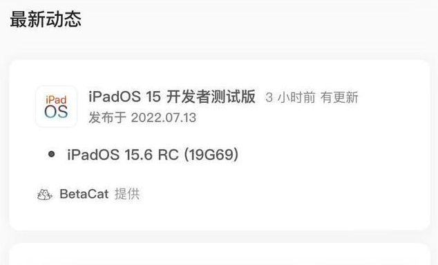 拱墅苹果手机维修分享苹果iOS 15.6 RC版更新建议 