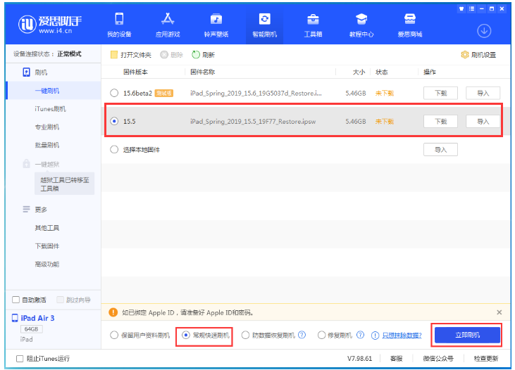 拱墅苹果手机维修分享iOS 16降级iOS 15.5方法教程 