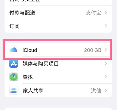 拱墅苹果13维修分享iPhone 13手机如何删除日历广告 