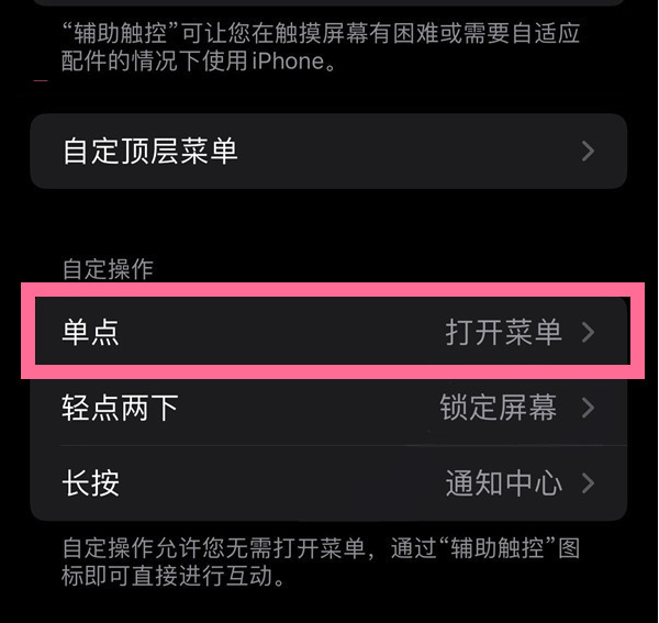 拱墅苹果13维修分享iPhone13有3D Touch吗 