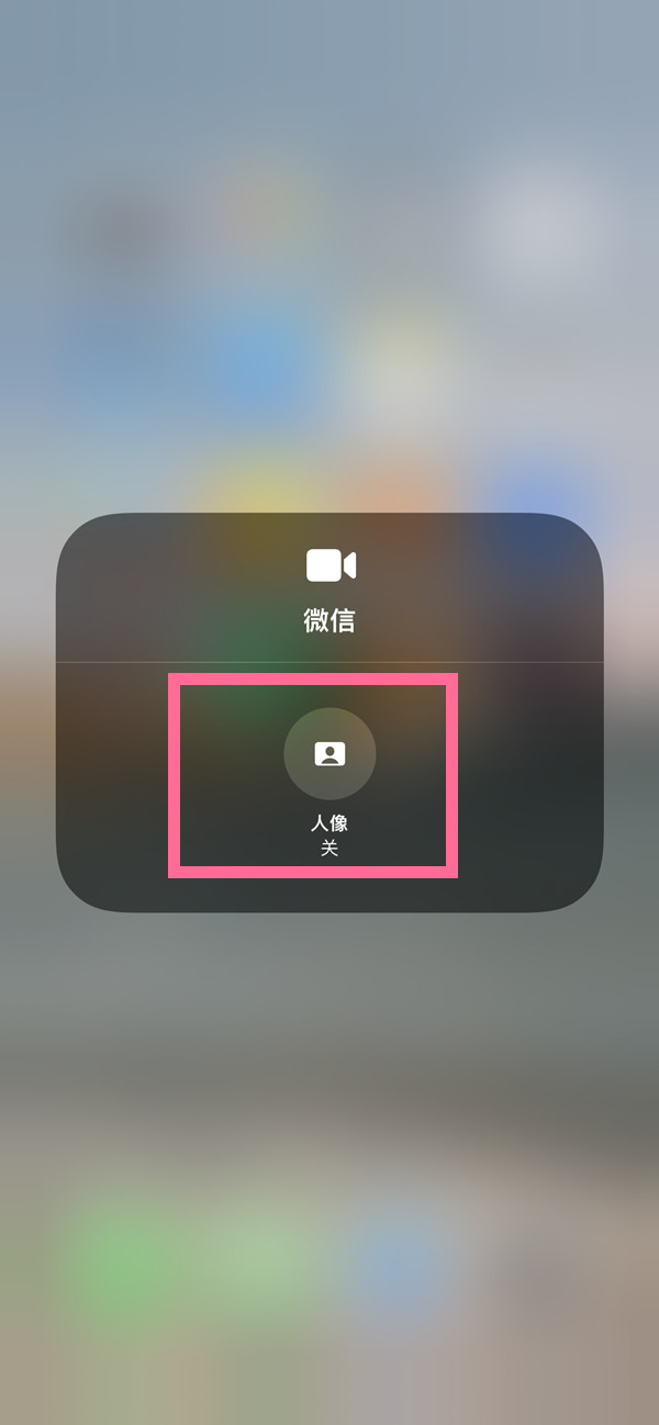 拱墅苹果13维修分享iPhone 13微信视频有美颜吗 