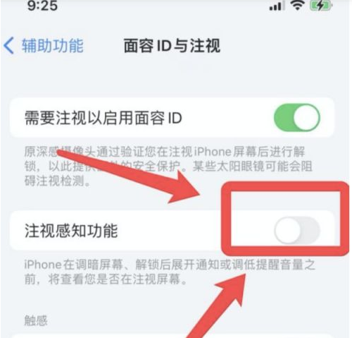 拱墅苹果13维修分享为什么iPhone 13来电铃声忽大忽小 