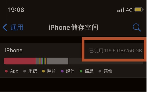 拱墅苹果13维修分享iPhone13如何查看剩余内存 