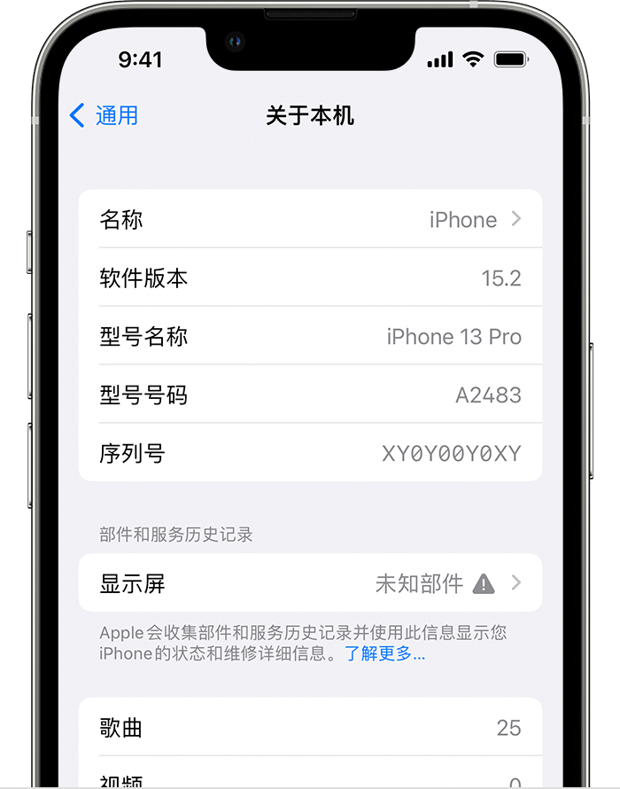 拱墅苹果手机维修分享iOS 15.2 重要细节更新 