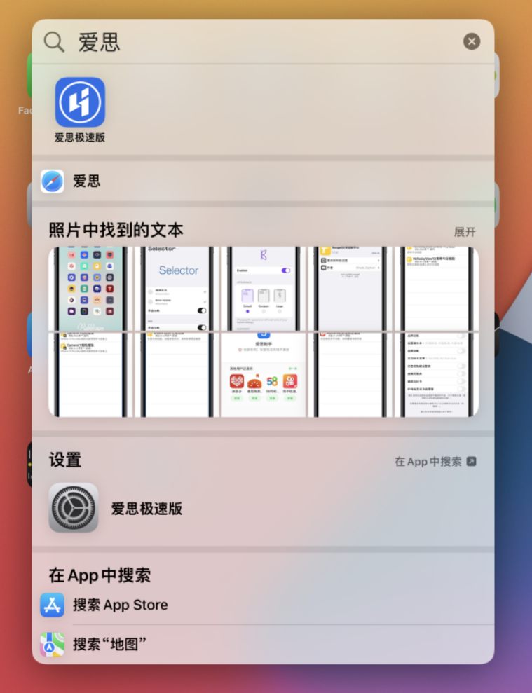 拱墅苹果手机维修分享小技巧 