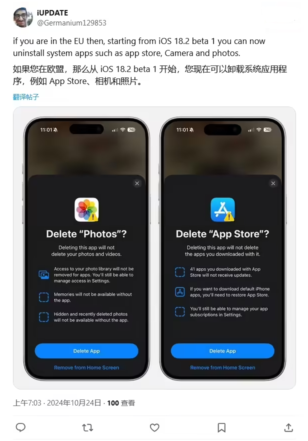 拱墅苹果手机维修分享iOS 18.2 支持删除 App Store 应用商店 