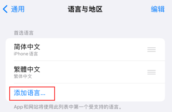 拱墅苹果手机维修分享在 iPhone 上使用 Safari 浏览器翻译网页 