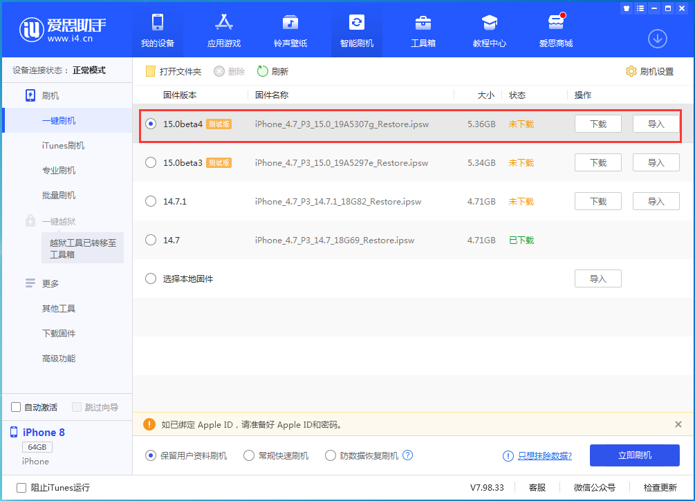 拱墅苹果手机维修分享iOS15 Beta4更新内容汇总 