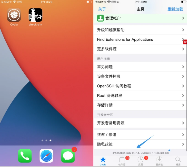 拱墅苹果手机维修分享iOS 14.7.1正式版支持 checkra1n 越狱吗 