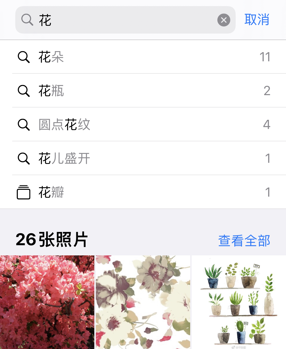 拱墅苹果手机维修分享iPhone 小技巧 