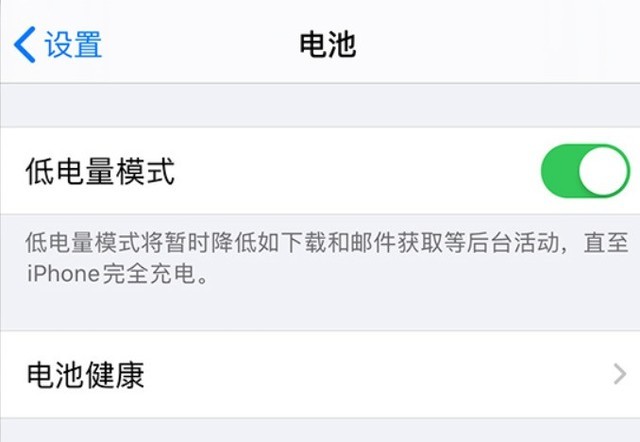 拱墅苹果手机维修分享苹果 iPhone 12 的省电小技巧 