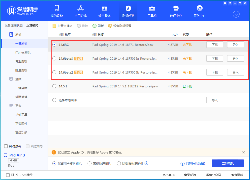 拱墅苹果手机维修分享升级iOS14.5.1后相机卡死怎么办 