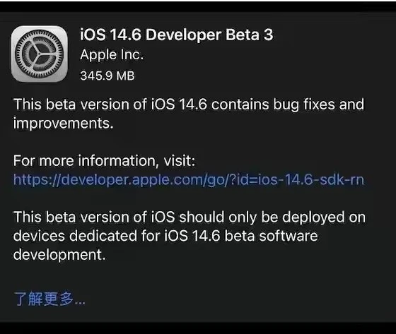 拱墅苹果手机维修分享iOS14.6正式版什么时候来 