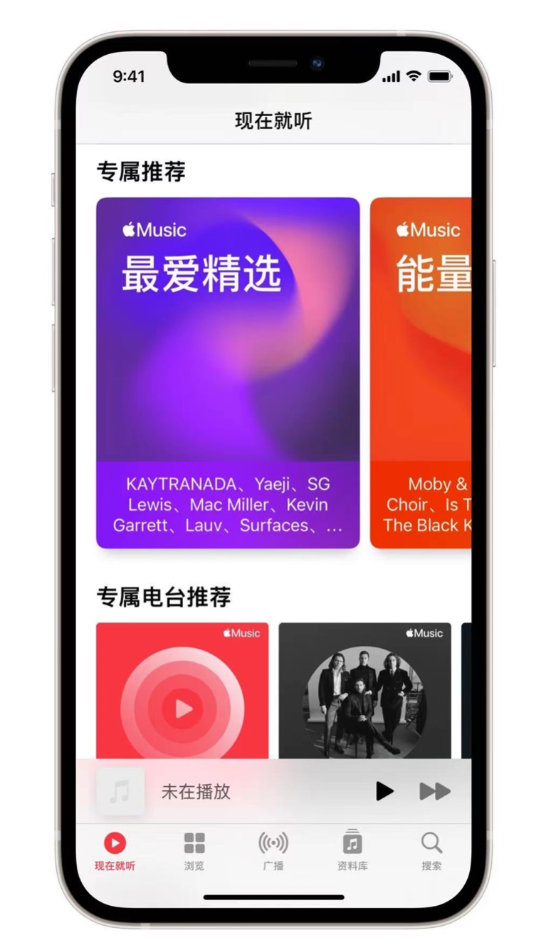 拱墅苹果手机维修分享iOS 14.5 Apple Music 新功能 