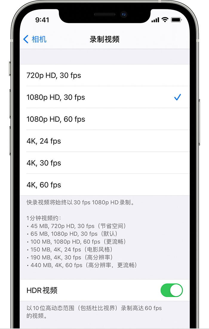 拱墅苹果手机维修分享如何在 iPhone 上播放和录制 HDR 视频 