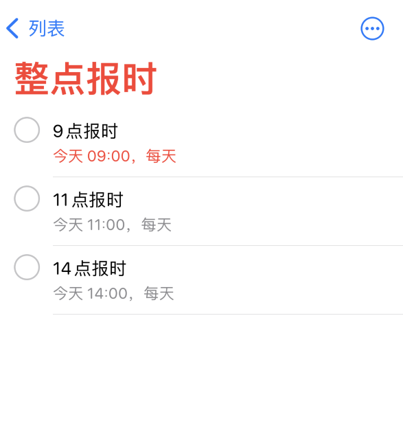 拱墅苹果手机维修分享如何在 iPhone 上设置整点报时提醒 