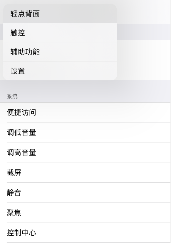 拱墅苹果手机维修分享iOS 14 值得了解的 6 个细节设置 