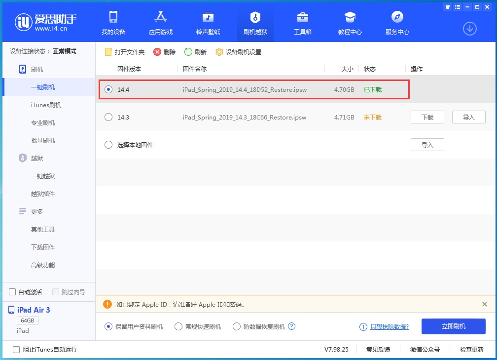 拱墅苹果手机维修分享iPhone 12 提示“无法检查更新”导致不能正常升级怎么办 