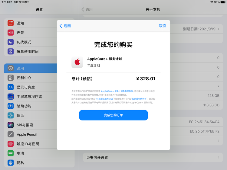 拱墅苹果手机维修分享AppleCare+ 有哪些升级服务内容 