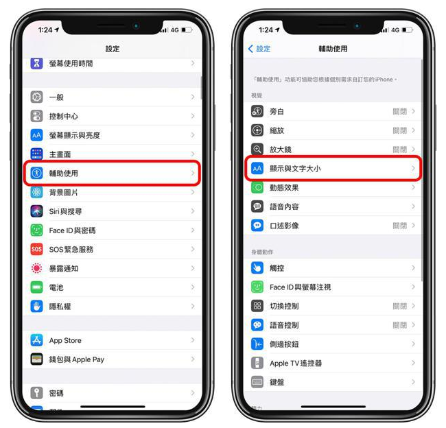 拱墅苹果手机维修分享 iPhone屏幕变黄解决办法 