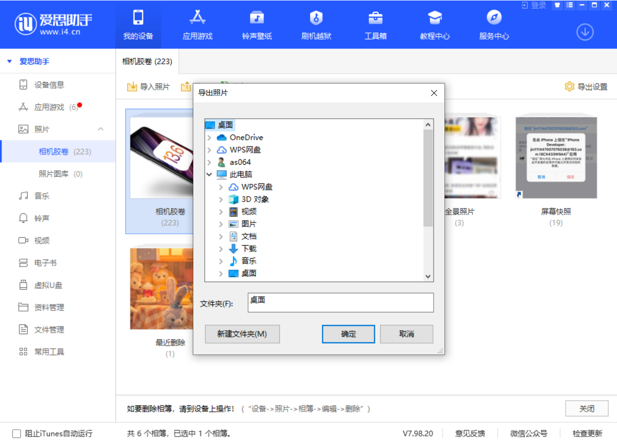 拱墅苹果手机维修分享如何将 iPhone 12 中的照片快速备份到电脑中 