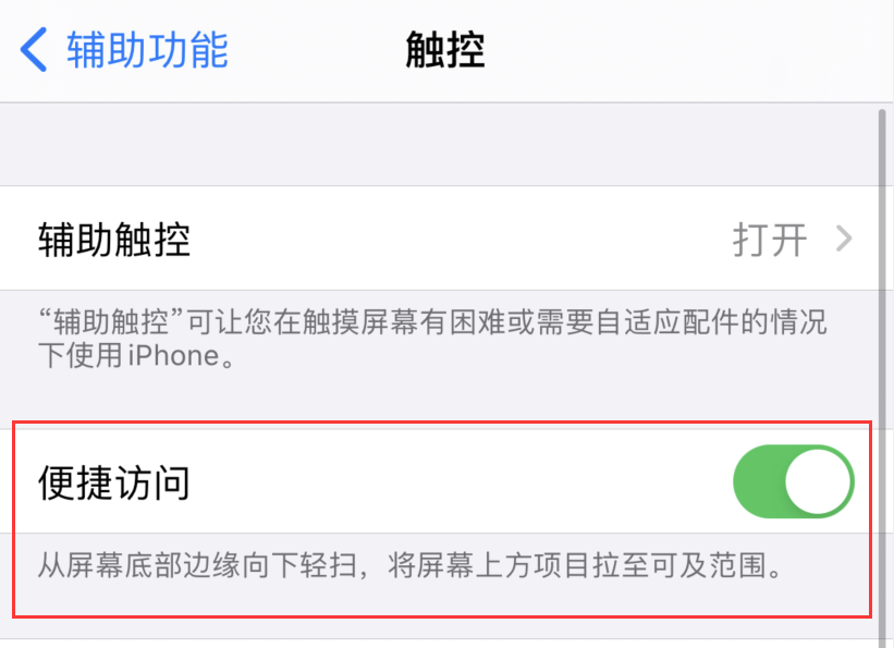 拱墅苹果手机维修分享iPhone 12 小技巧 