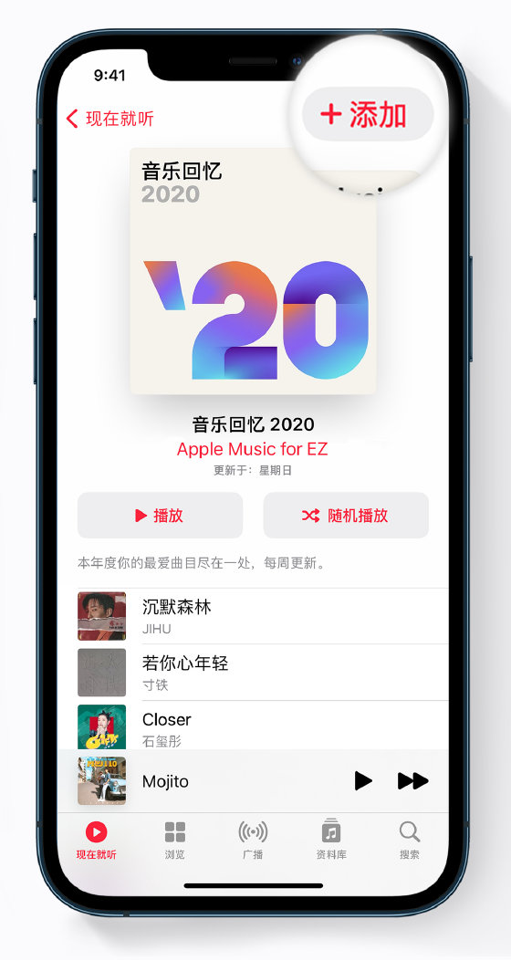 拱墅苹果手机维修分享如何在 Apple Music 中查看过去一年听的歌 