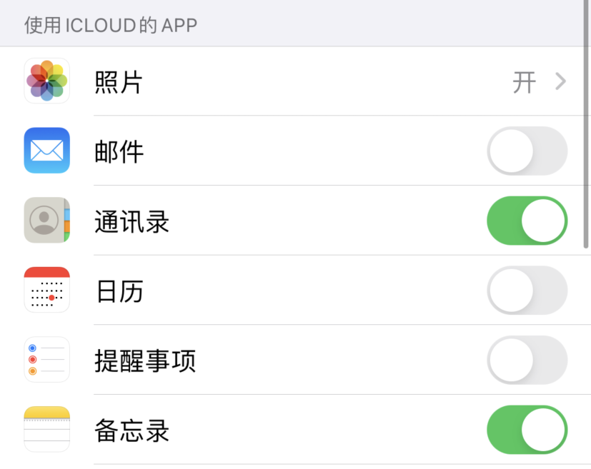 拱墅苹果手机维修分享如何在 iPhone 12 上使用 iCloud 备份或同步数据 