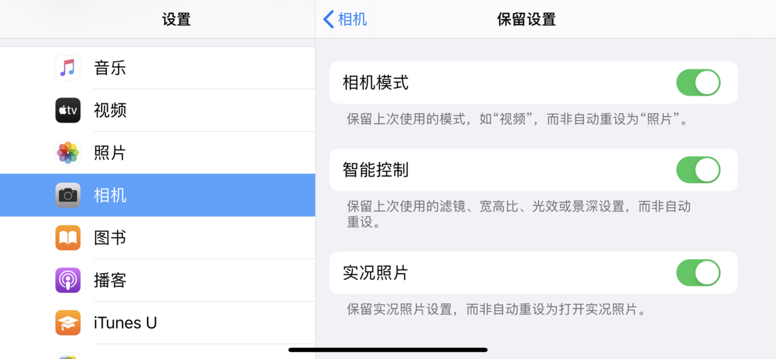 拱墅苹果手机维修分享如何巧妙利用 iPhone 原生相机里的设置拍摄好看的照片 