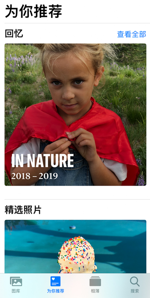 拱墅苹果手机维修分享iOS 14 照片小组件如何删除不想看到的图片 