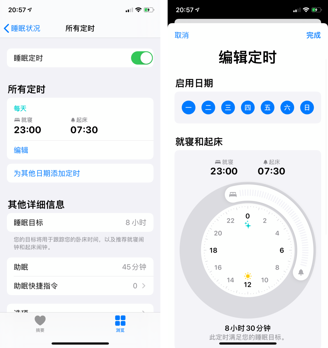 拱墅苹果手机维修分享watchOS 7 教程 