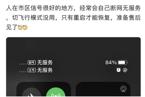 拱墅苹果手机维修分享iPhone12经常进入无服务状态怎么办 