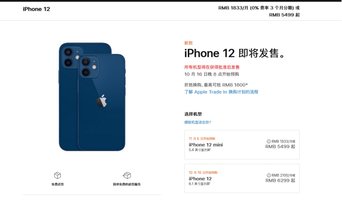 拱墅苹果手机维修分享今年的iPhone12便宜吗 