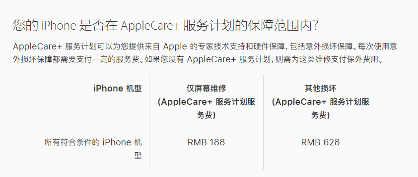 拱墅苹果手机维修分享苹果 iPhone 12 官方维修价格是多少 