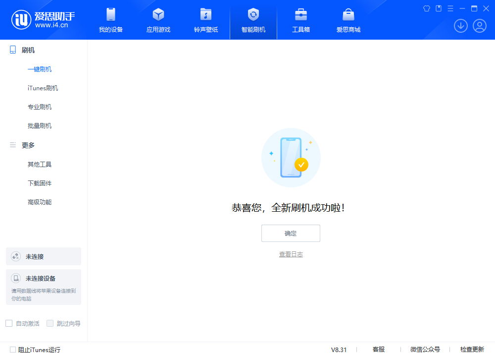 拱墅苹果手机维修分享iOS 18.2RC2版升级_iOS 18.2RC2版一键刷机教程 