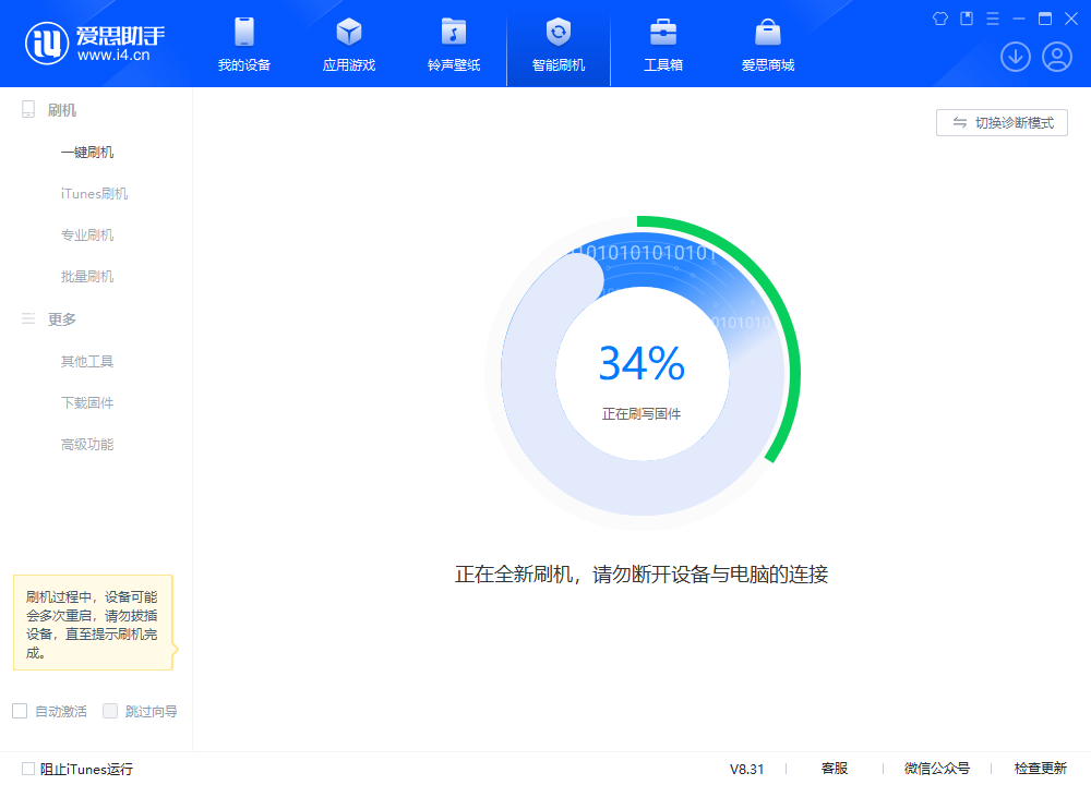 拱墅苹果手机维修分享iOS 18.2RC版升级_iOS 18.2RC版一键刷机教程 
