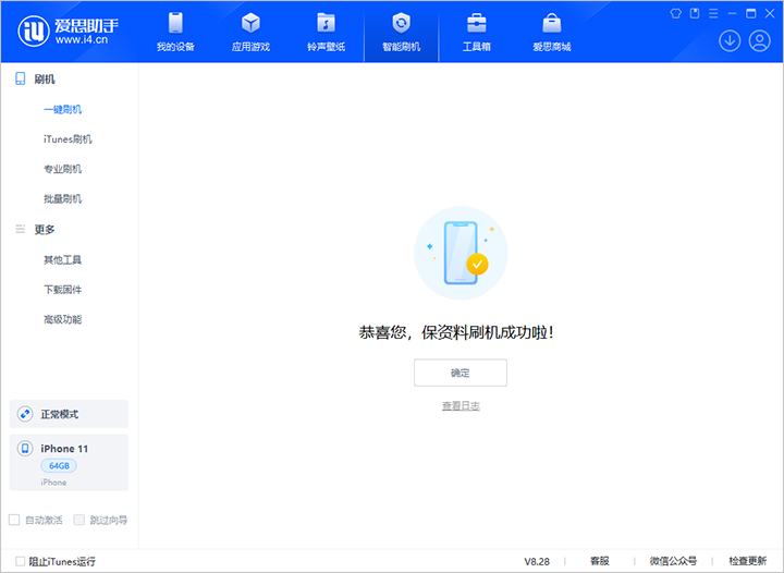 拱墅苹果手机维修分享iOS 17.7 RC版升级_iOS 17.7 RC版一键刷机教程 