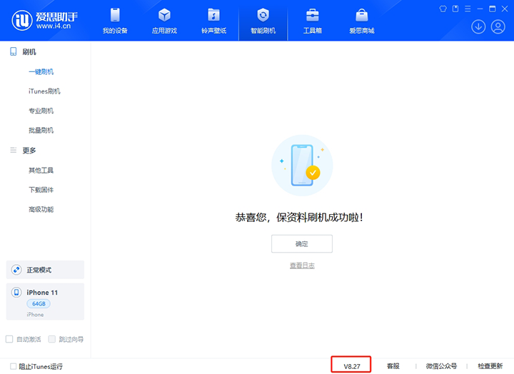 拱墅苹果手机维修分享iOS 17.6正式版评测_iOS 17.6正式版一键刷机教程 
