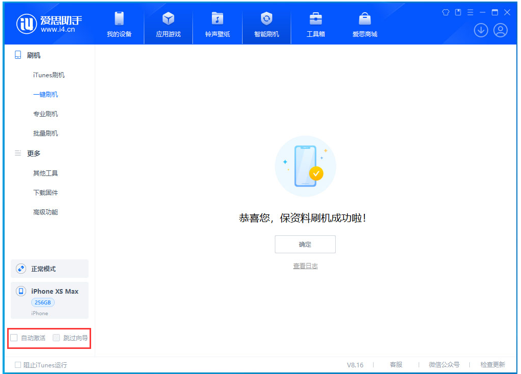 拱墅苹果手机维修分享iOS 17.4 RC版升级_iOS 17.4 RC版一键刷机教程 