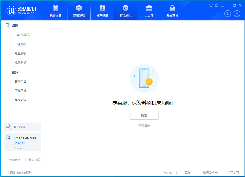拱墅苹果手机维修分享iOS 17.3.1正式版升级_iOS 17.3.1正式版一键刷机教程 
