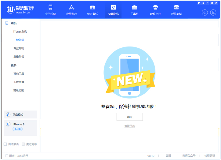 拱墅苹果手机维修分享iOS 16.7.3RC版升级_iOS 16.7.3 RC版一键刷机教程 
