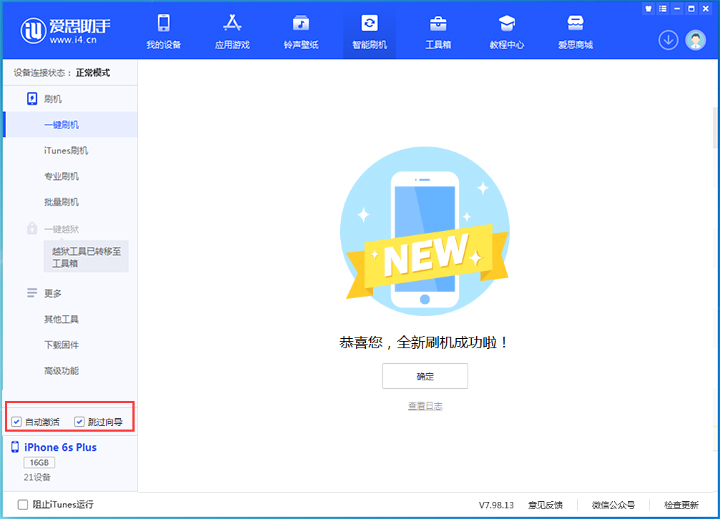 拱墅苹果手机维修分享iOS 15.7.8 正式版升级_iOS 15.7.8 正式版一键刷机教程 